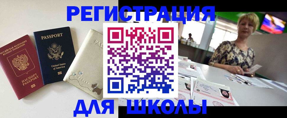 временная регистрация 2025 в Шарыпово