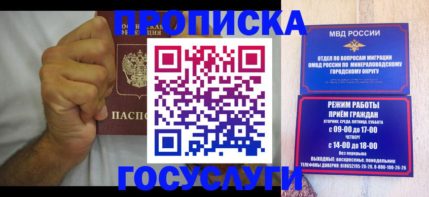 прописка от собственника в Шарыпово